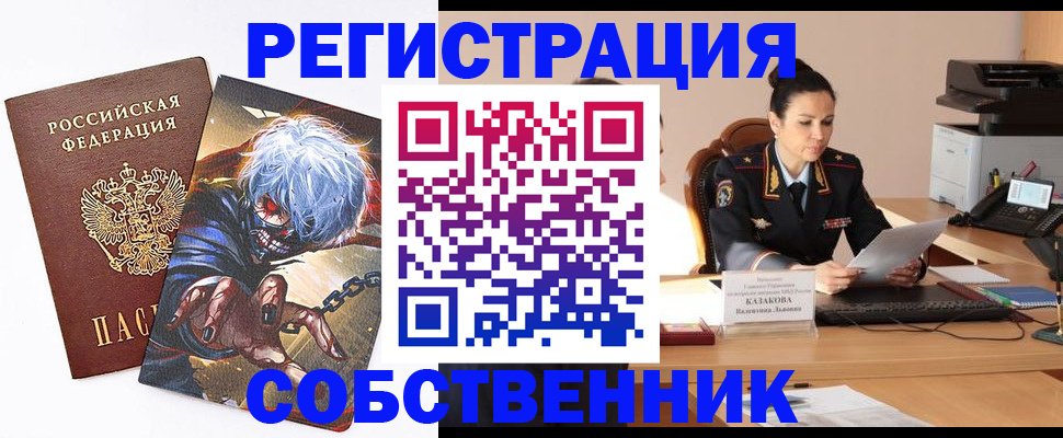 прописка штамп в Рыльске