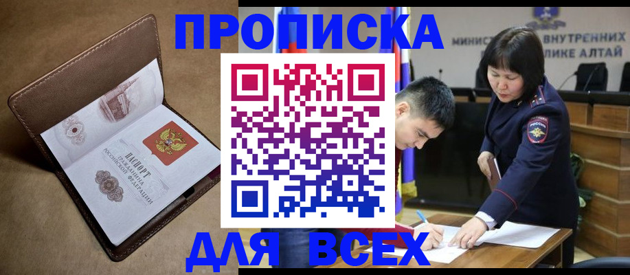 временная регистрация адрес в Рыльске